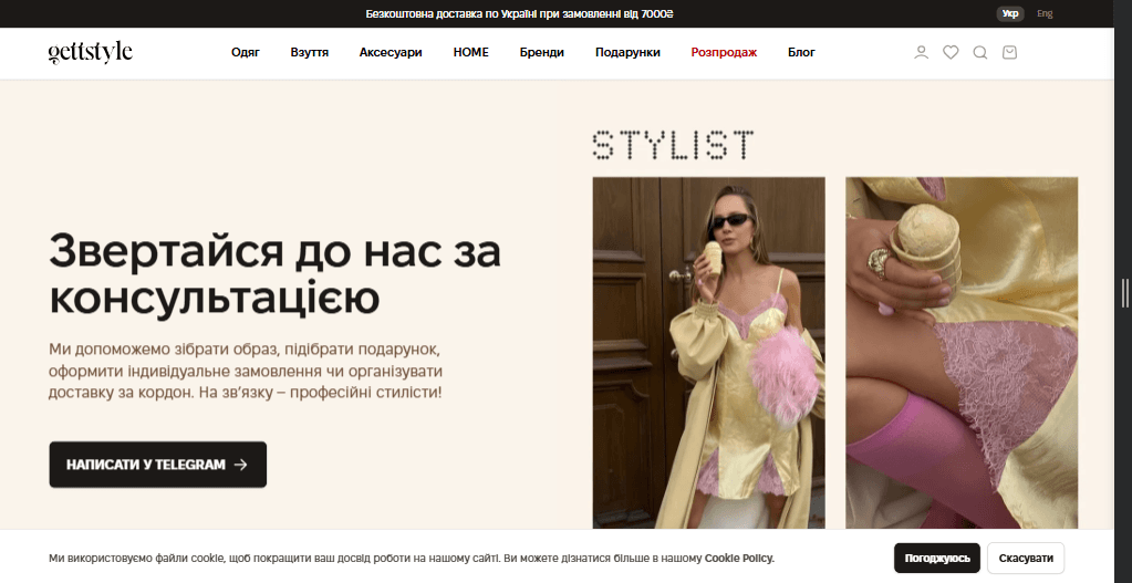 Gettstyle