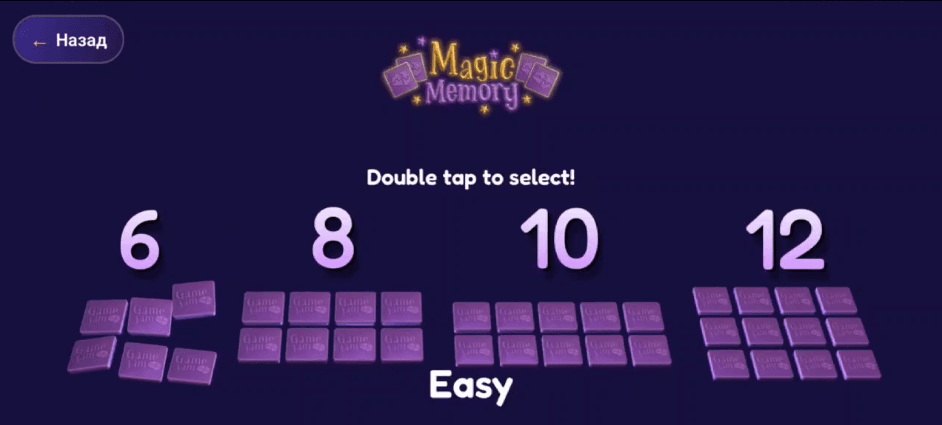 Magic Memory
